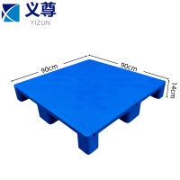 义尊物流托盘90*90*14cm个