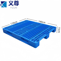 义尊塑料托盘140*110*15cm个