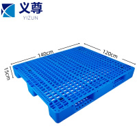 义尊塑料托盘140*120*15cm个