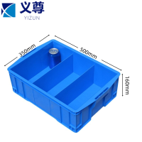 义尊 周转箱 三格 个