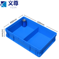 义尊 蓝色周转箱 两格 个