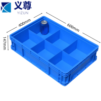 义尊 蓝色周转箱 六格 个