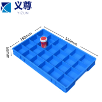 义尊 分格箱 24格 个