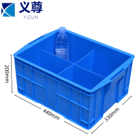 义尊 分格周转箱 四格 个