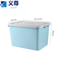 义尊 蓝色收纳箱 63.5*47*39cm 个