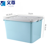 义尊 蓝色收纳箱 75*54.5*46.5cm 个