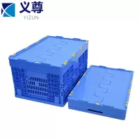 义尊 折叠塑料筐带盖 60*40*31cm 个