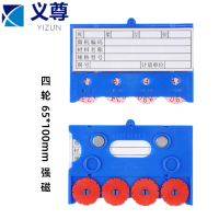 义尊 货架料签 65*100mm 个