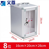 义尊 手机存放柜 8位 台