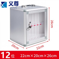 义尊 手机寄存柜 12位 台