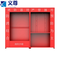 义尊 消防器材工地柜 2*2.4米 台