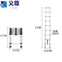 义尊 梯子 2.6米 个