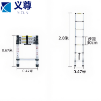 义尊 梯子 2米 个