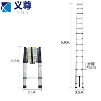 义尊 梯子 5.9米 个