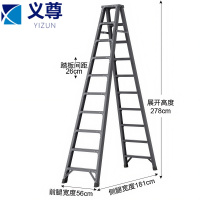 义尊 人字梯 10步 个