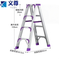 义尊 折叠梯 4步加固款 个