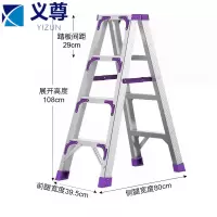 义尊 折叠梯 4步加固款 个