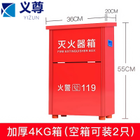 义尊 灭火器箱 加厚型4KG 个
