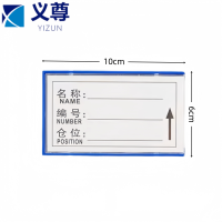 义尊 物料标签 6*10cm 个