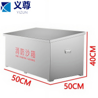义尊 不锈钢消防沙箱 50*50*40cm 个