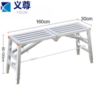 义尊 折叠脚手架 160*30*80cm 个