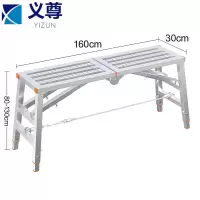 义尊 折叠脚手架 160*30*80cm 个