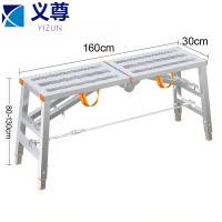 义尊 折叠马凳脚手架 1.6*0.3米 个