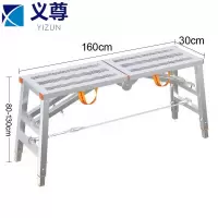 义尊 折叠马凳脚手架 1.6*0.3米 个