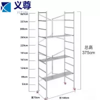 义尊 脚手架 140*70*375cm 个