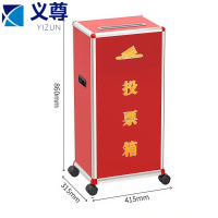 义尊 投票箱 B099 个