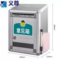 义尊 意见箱 B09 个