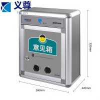 义尊 意见箱 F036 个