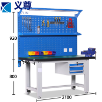 义尊 工具桌 2100*750mm台