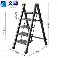 义尊 人字梯 40*82*120cm 个