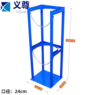 义尊 气瓶架 31*30*100cm 个