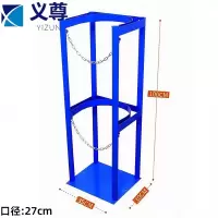 义尊 气瓶架 35*30*100cm 个