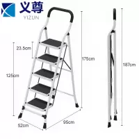 义尊 人字梯 YGB-5 个