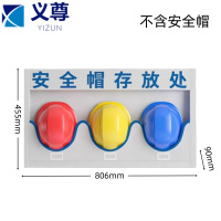 义尊 安全帽架 BGK3 个