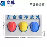 义尊 安全帽架 BGK3 个