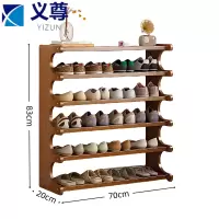 义尊 鞋架 A36-70 个