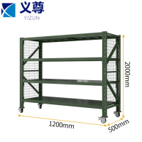 义尊 移动货架 120*50*200cm 组