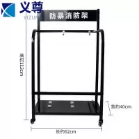 义尊 防爆消防架 62*40*112cm 个
