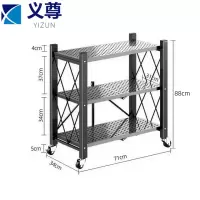 义尊 收纳架 71*34*88cm 个