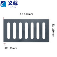 义尊 水沟盖板 B2553 块