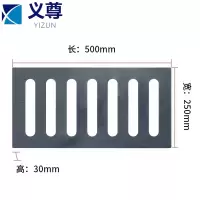 义尊 水沟盖板 B2553 块