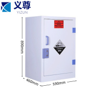 义尊 酸碱柜 590*460*890mm 台