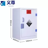 义尊 酸碱柜 590*460*890mm 台