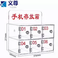 义尊 手机保管箱 6格 个