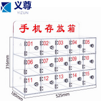 义尊 手机柜 15格 个