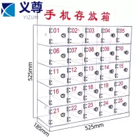 义尊 手机箱 25格 个